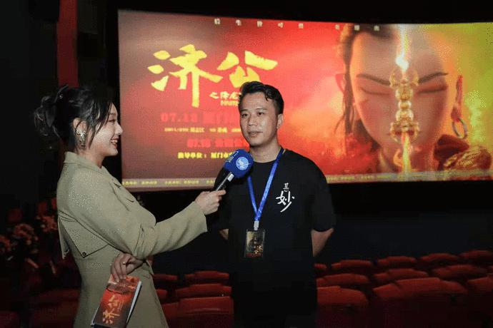 甚妙动漫举办《济公之降龙降世》厦门站首映礼